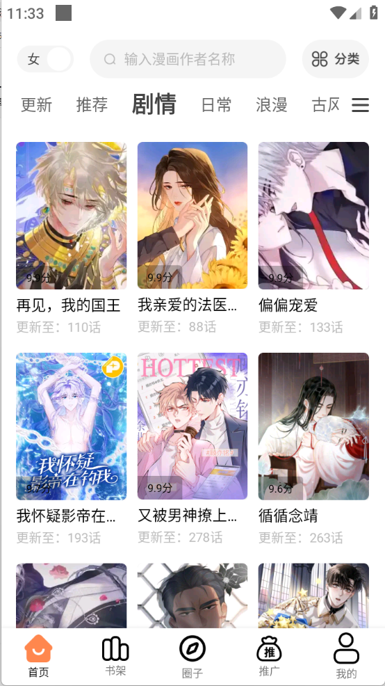 漫云彩2025 截图3