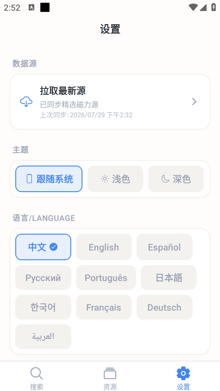 MagGoogo 截图3