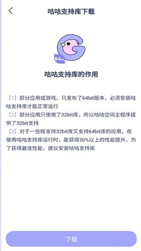 咕咕空间app官方下载 截图1
