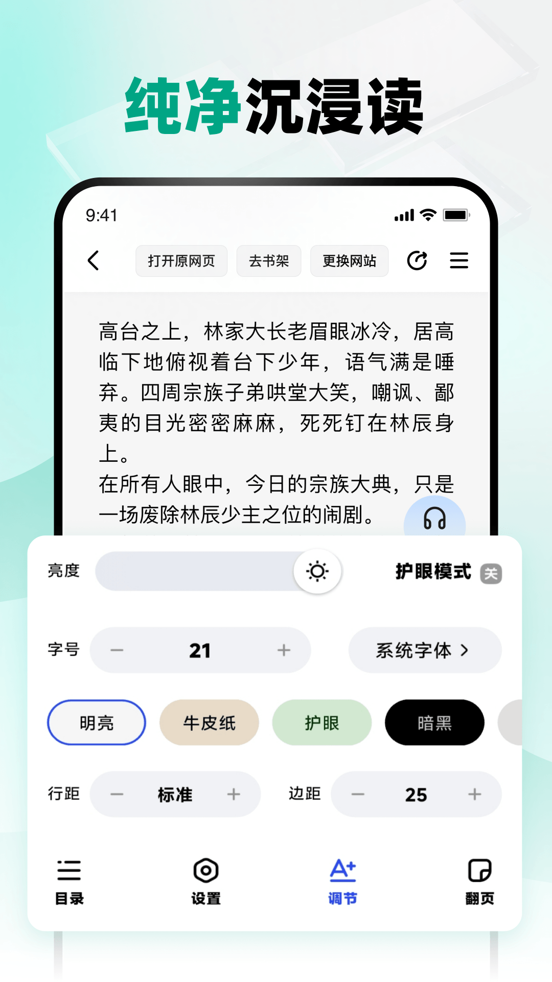 阅坊浏览器 截图2