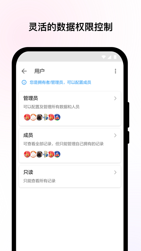 明道云app 截图4