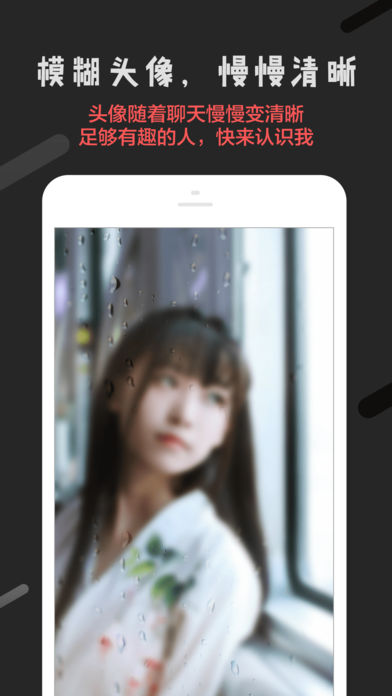 恋爱君聊天交友 截图3