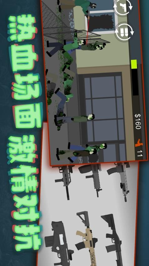 像素危險射擊無敵版 截圖1