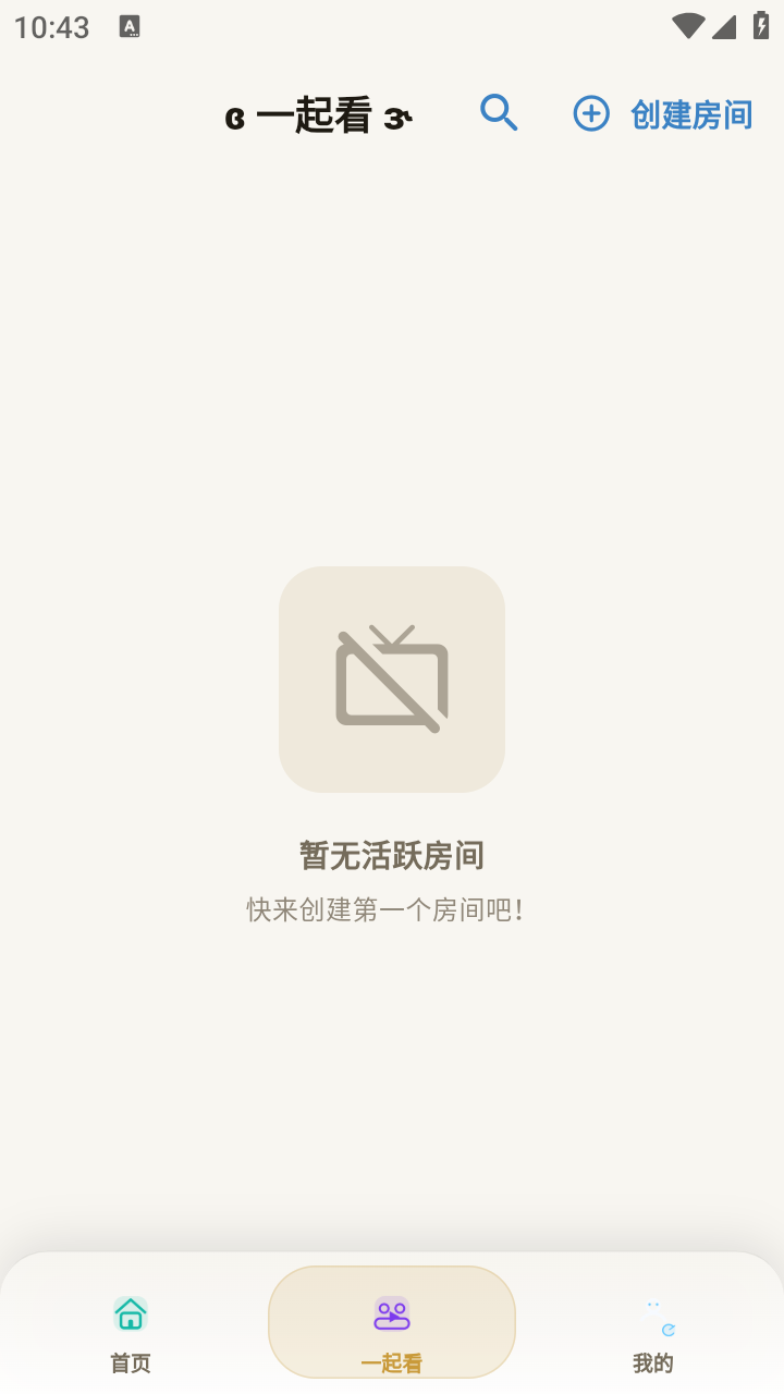 青蛙影视纯净版 截图1