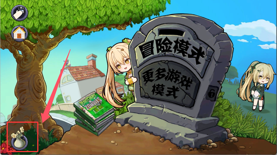 植物娘大战僵尸安卓最新版 截图2