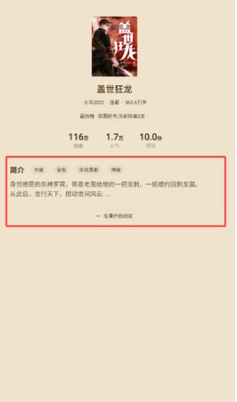 堅果免費小說安卓版 截圖1