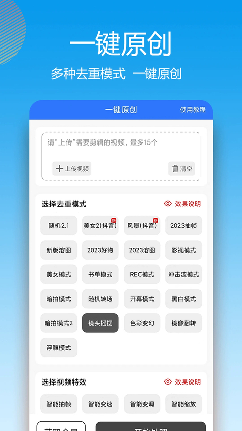 自媒体助手3.0.0.127 截图1