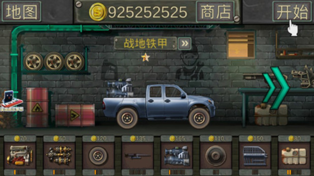 運載小輪車 截圖1