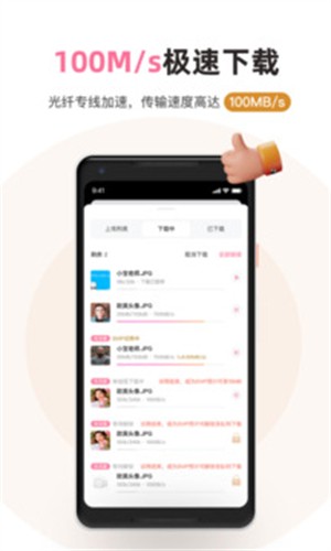 磁力宅免费版 截图1