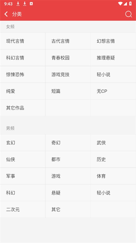 樱桃小说免费阅读 截图3