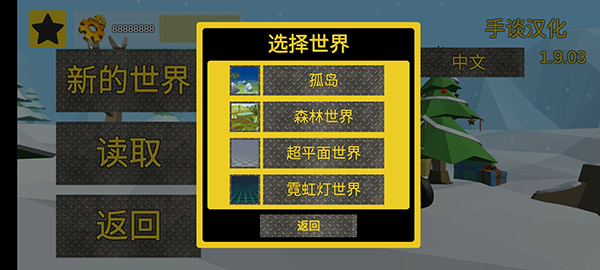 万物创造机械师中文版 截图2