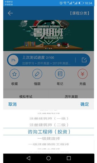 小蛙助學軟件 v2.8.0 截圖1