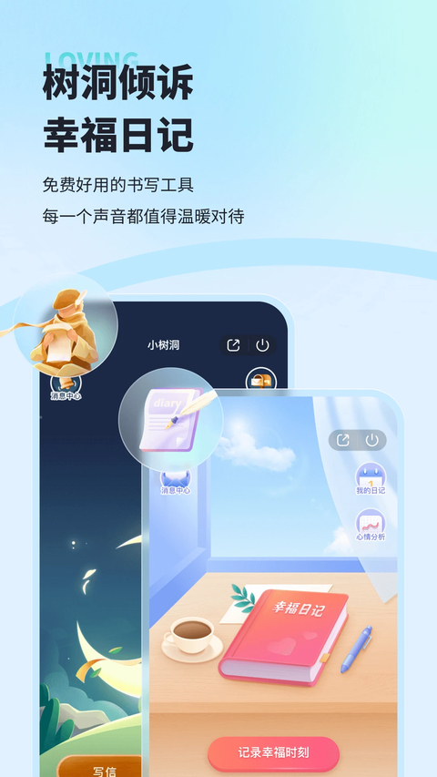 武志红心理 截图5