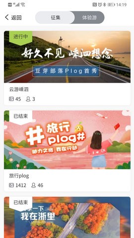 豆芽部落 截图4