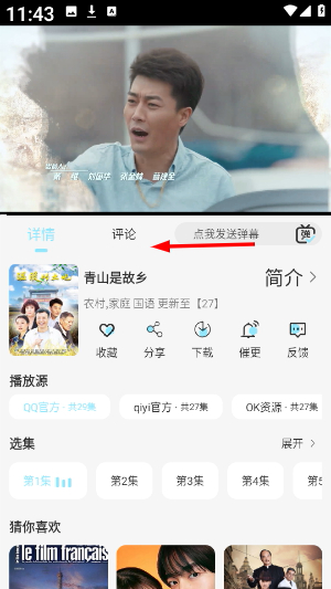 晴天4K追剧 1