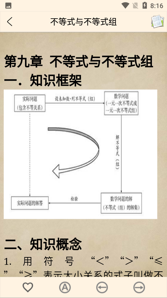 初中數(shù)學真題庫免費版 截圖5
