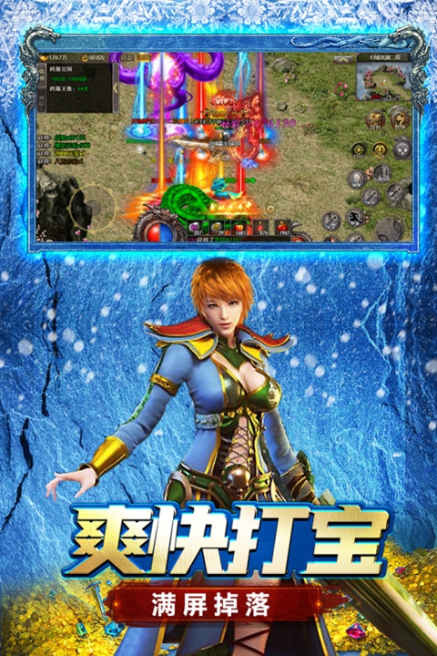浩天神域 截图1