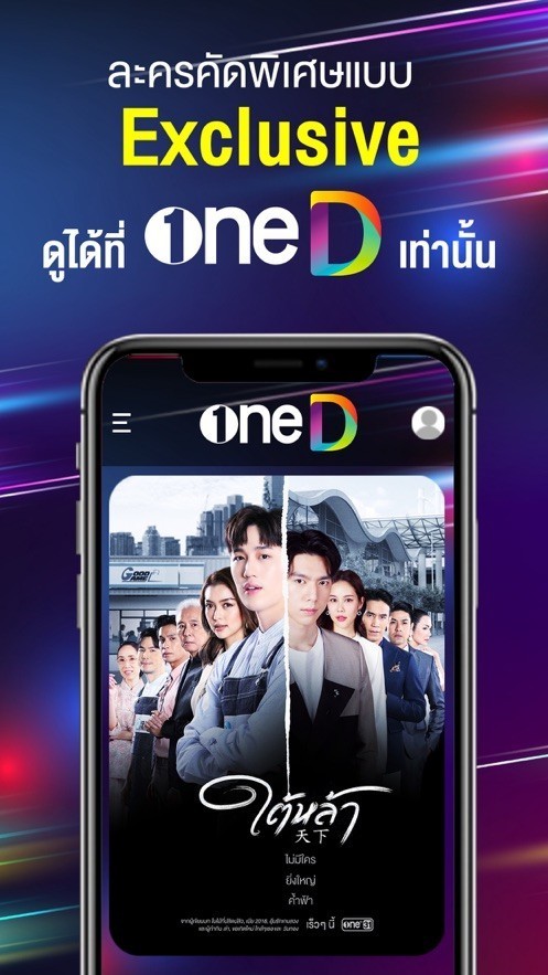 泰國(guó)oned 截圖3