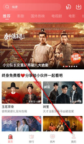 火花视频免费追剧 1