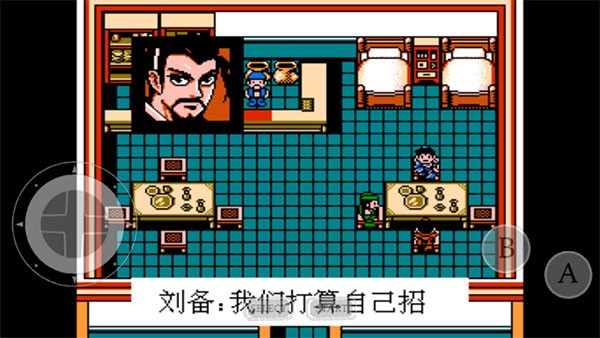 吞食天地6刘备传 截图3