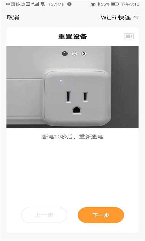 博登智能app 截圖3
