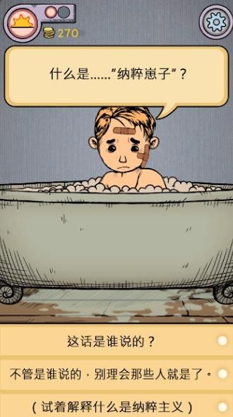 我的孩子新的開始 截圖4