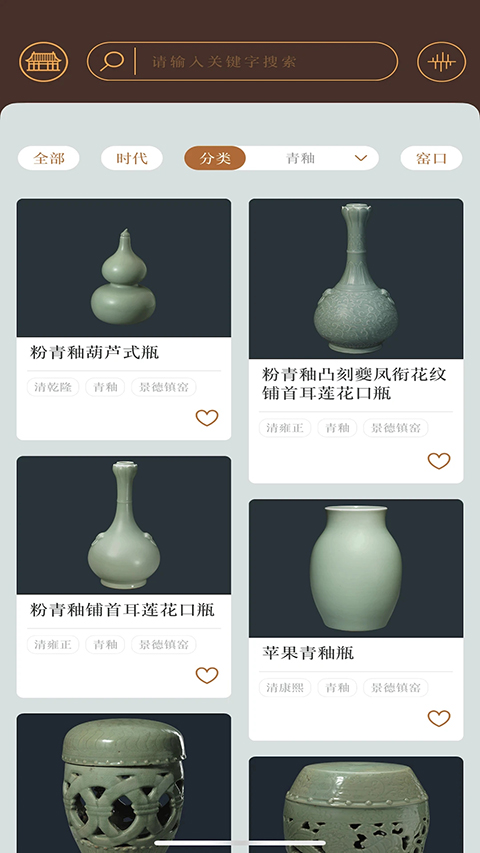 故宫陶瓷馆 截图5