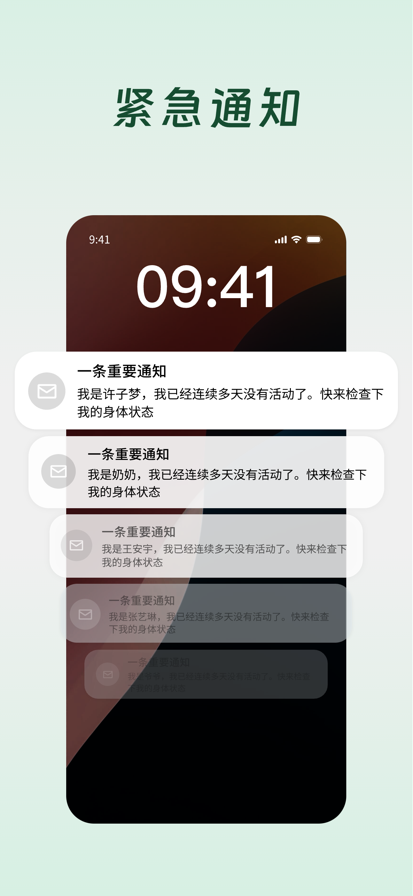 死了么软件 截图3