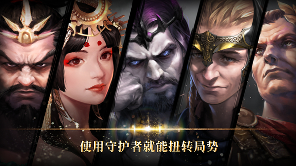 勇猛之路帝国官方正版 截图1