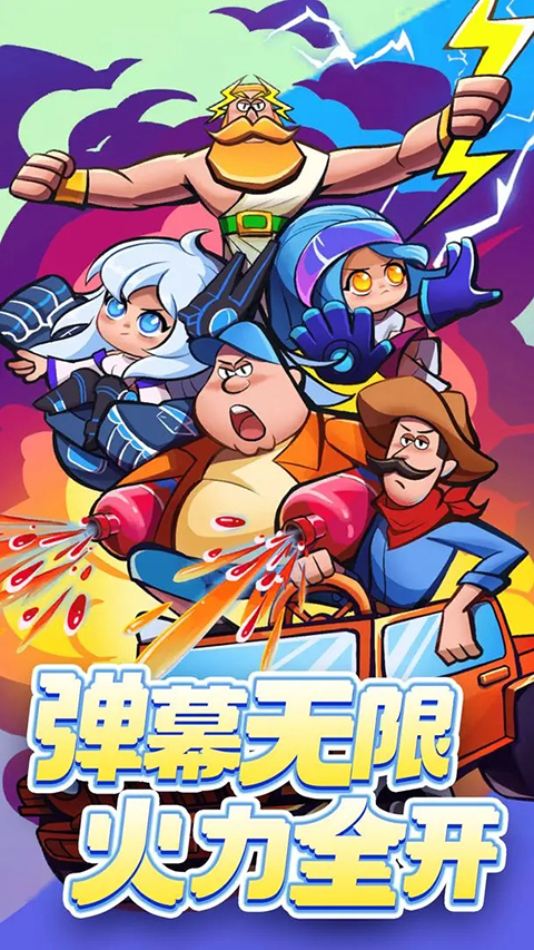 射手联盟手游 截图5