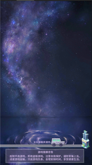 经纪手札轨迹 截图1