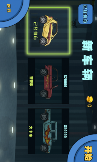 速降自行車3D模擬器 截圖3