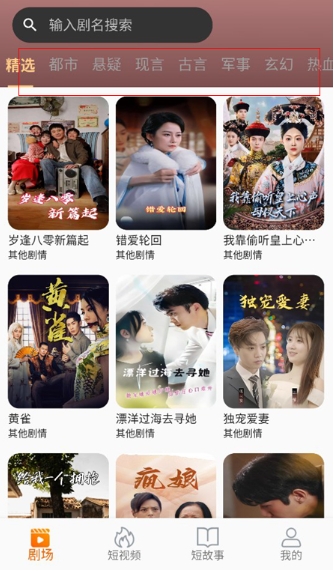 蝦米短劇純凈版 截圖1
