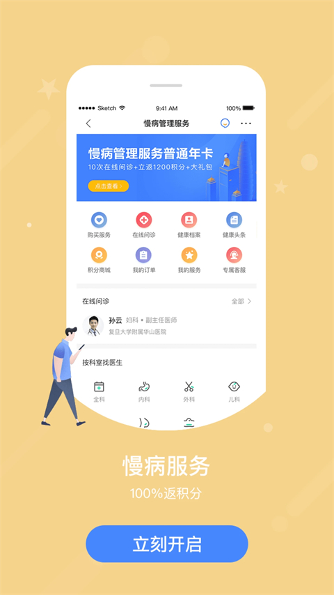 智慧E保app 截圖3
