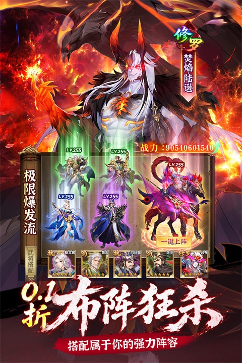 乱点三国 截图5