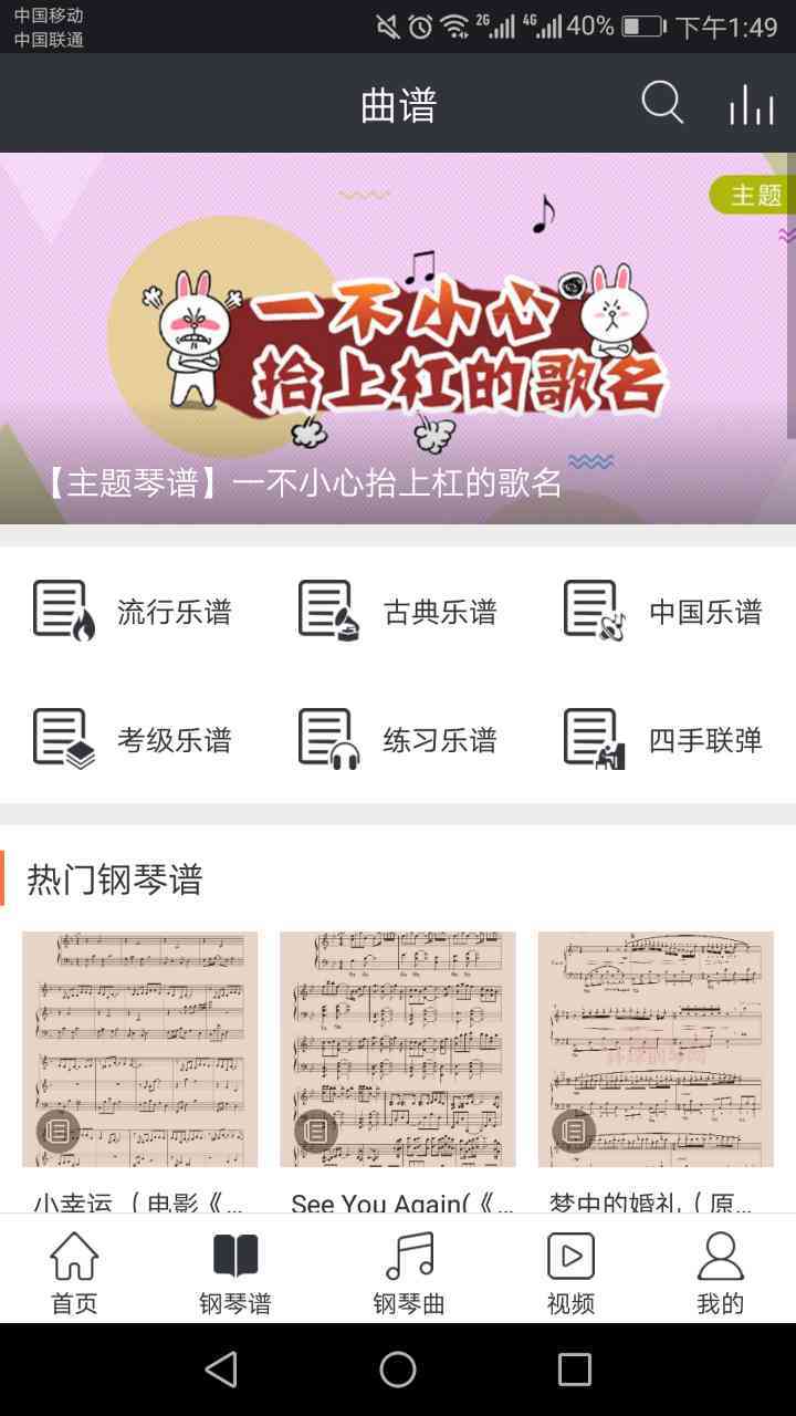 環球鋼琴網 截圖1