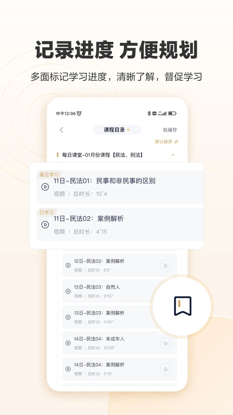 众合在线App 截图5