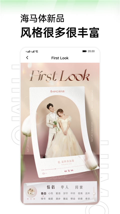 海马体照相馆app 截图3