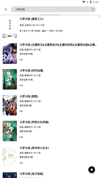 黑莓小說最新版 截圖1