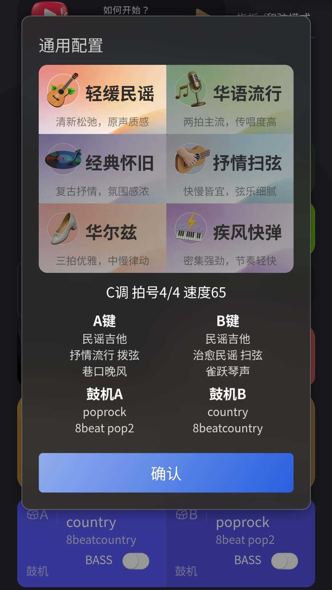EzTand 截图3
