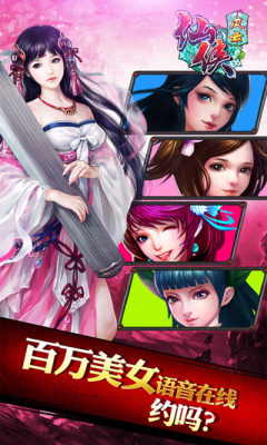 琉璃修仙傳版 截圖3