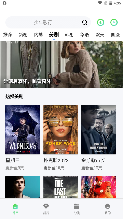OK影视电视盒子版 截图3