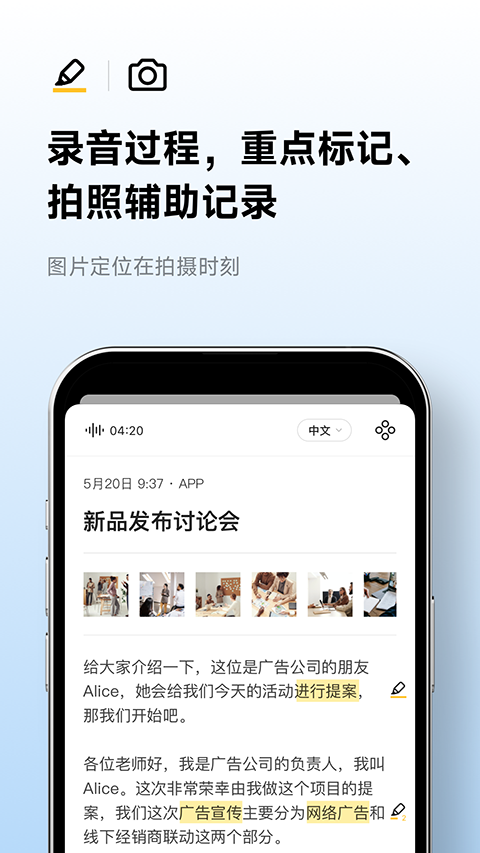 讯飞听见录音转文字免费版 截图4