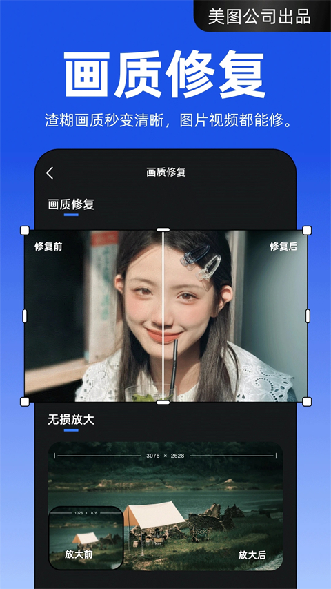 開拍app 截圖5