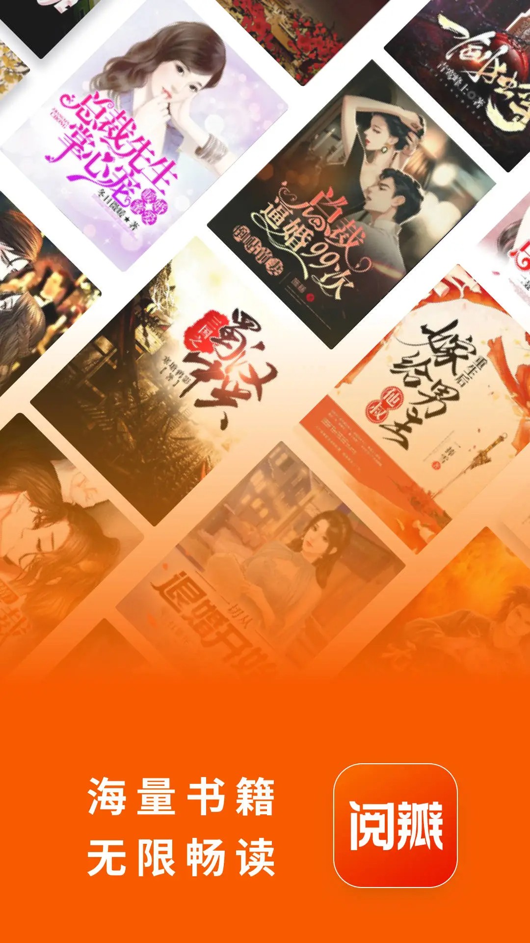 閱瓣免費閱讀小說 1