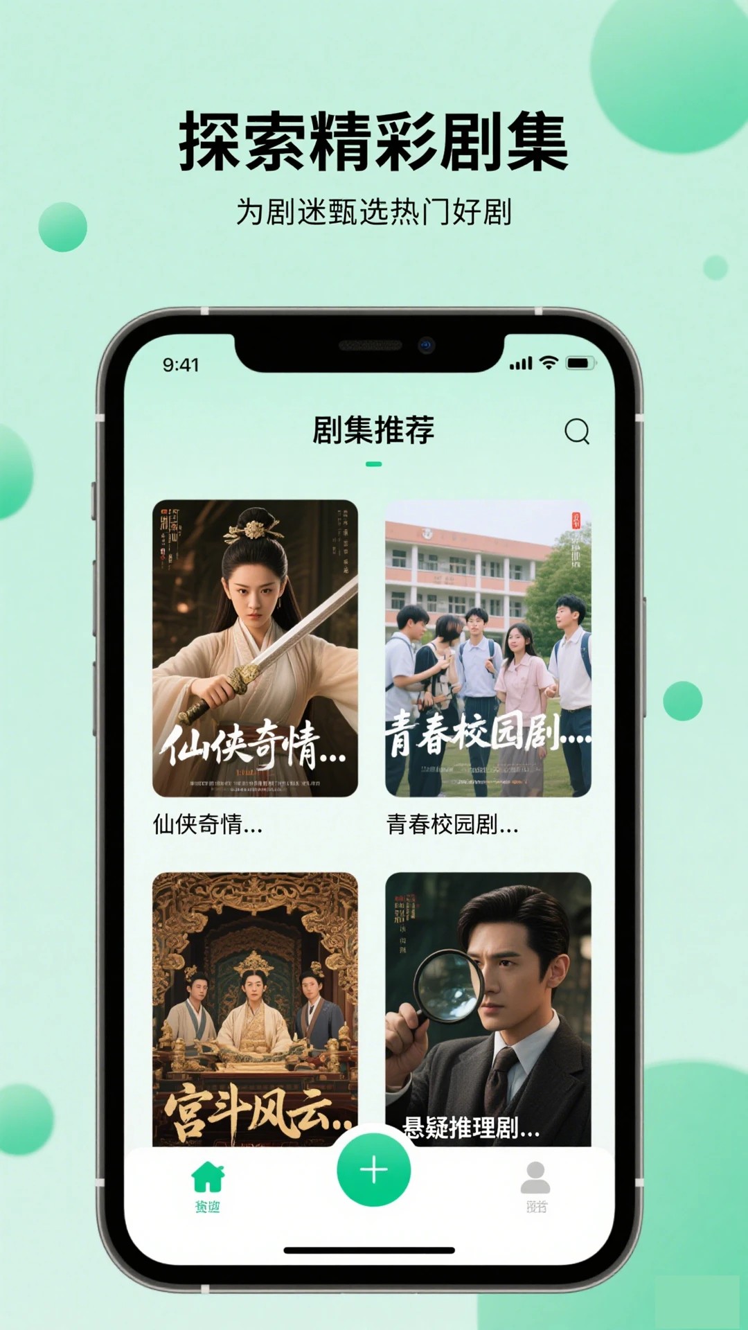 晴天影視 截圖3