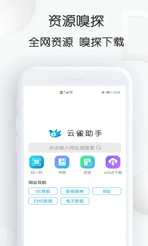 视频下载鸟官方app 截图2