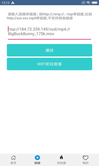 翼先鋒影音app v6.0.6  截圖1