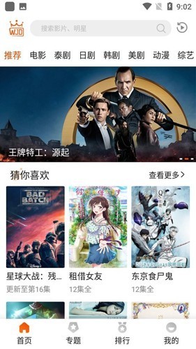 外剧帝2026最新版 截图4