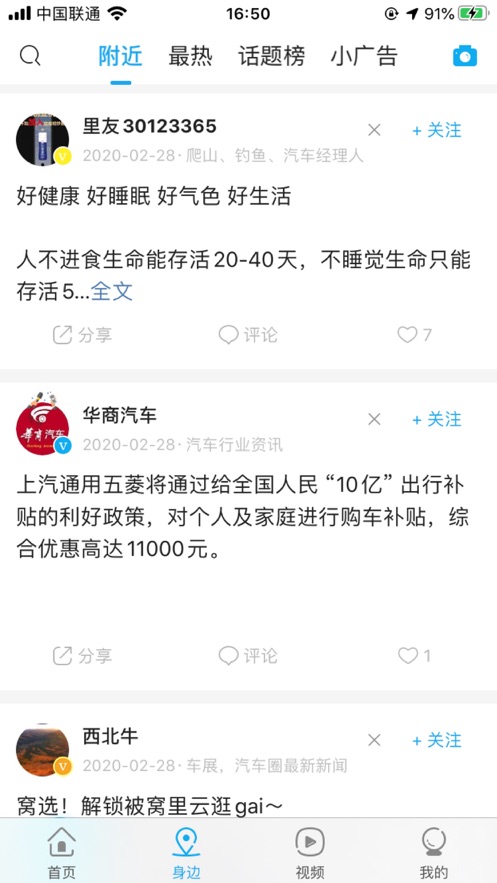 二三里探索版 截图1